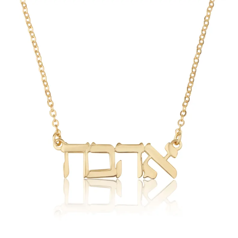 Op maat gemaakte Hebreeuwse na - Name Necklace Custom recensie en prijs